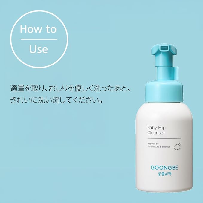 GOONGBE Baby Diapering Cleanser - Korean Baby Hip Buttocks Wash for Baby's Sensitive Skin - Dermatologically Tested - pH 5.5 Soft and Dense Bubble Foam, 10.1 fl.oz.