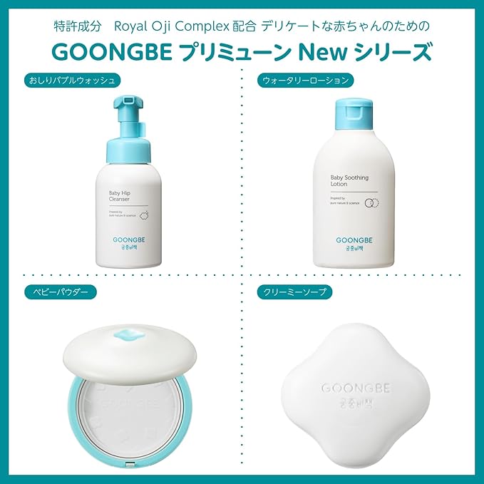 GOONGBE Baby Diapering Cleanser - Korean Baby Hip Buttocks Wash for Baby's Sensitive Skin - Dermatologically Tested - pH 5.5 Soft and Dense Bubble Foam, 10.1 fl.oz.